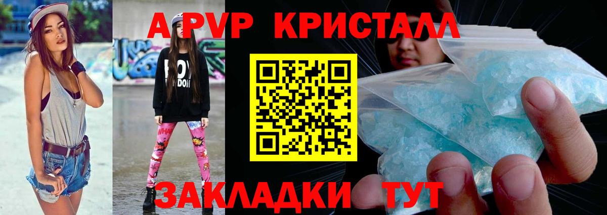 A PVP Crystall  Альфа ПВП СК  Апрелевка  APVP СК КРИС  Вход с VPN 