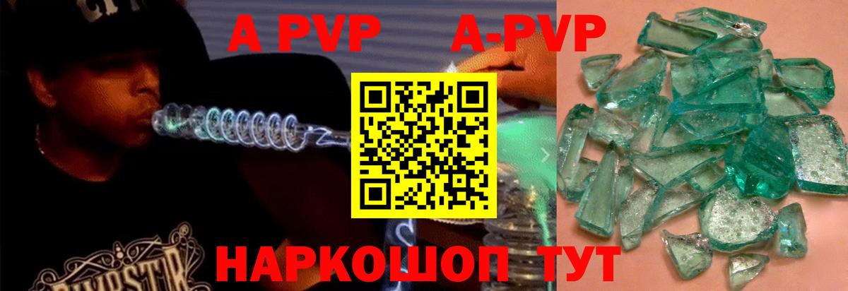 Апрелевка  A PVP СК кристаллы  МЕТАДОН  Кокаин  Наркошоп  Бошки Шишки  МЕФ   Вход с VPN  Гашиш 
