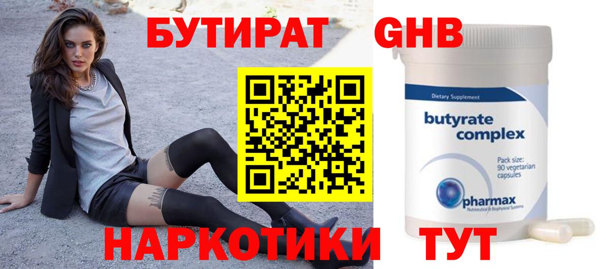 Апрелевка  Бутират оксана  Вход с VPN 
