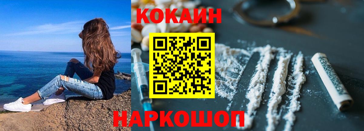 Кокаин Перу Апрелевка