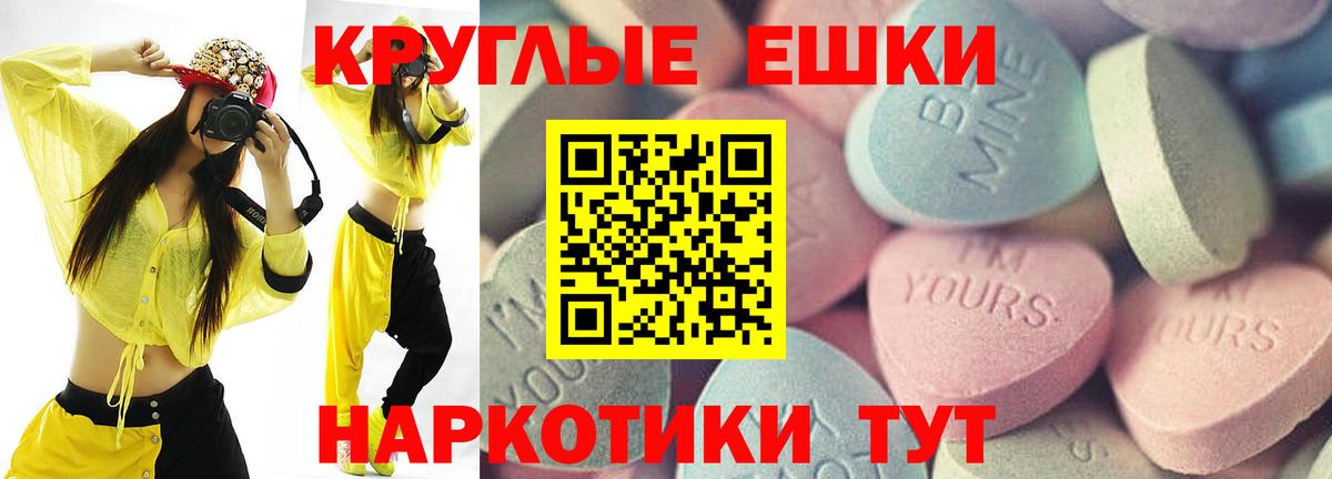 Ecstasy таблы  Экстази ешки  Вход с VPN  Экстази  Апрелевка 