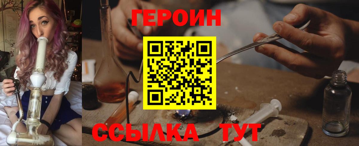 ГЕРОИН белый  ГЕРОИН  Апрелевка  Вход с VPN 
