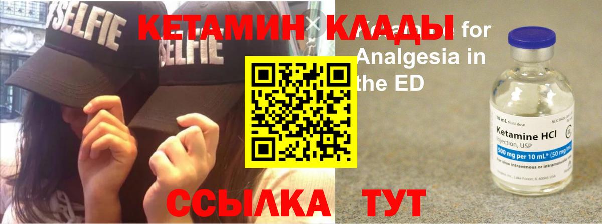 КЕТАМИН ketamine  Вход с VPN  mega вход  Апрелевка 