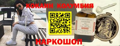 кокаин Аргун