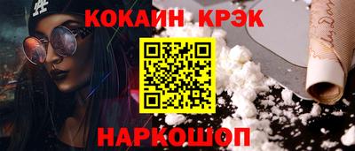 кокаин Аргун