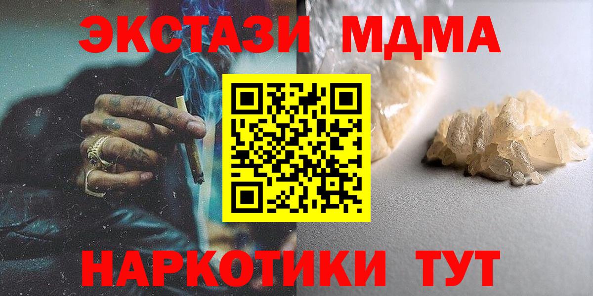 Апрелевка  MDMA crystal  МДМА кристаллы  Вход с VPN 