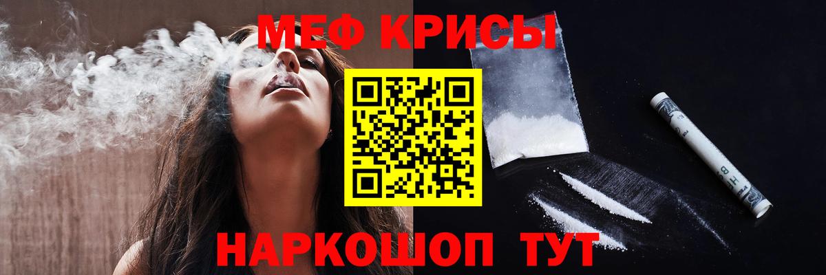 МЕФ кристаллы  Вход с VPN  Апрелевка  МЯУ-МЯУ  Меф мука 