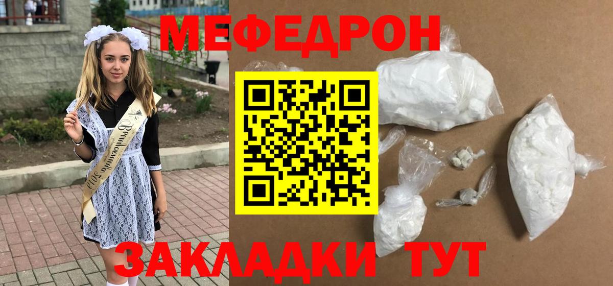 Мефедрон мука Апрелевка