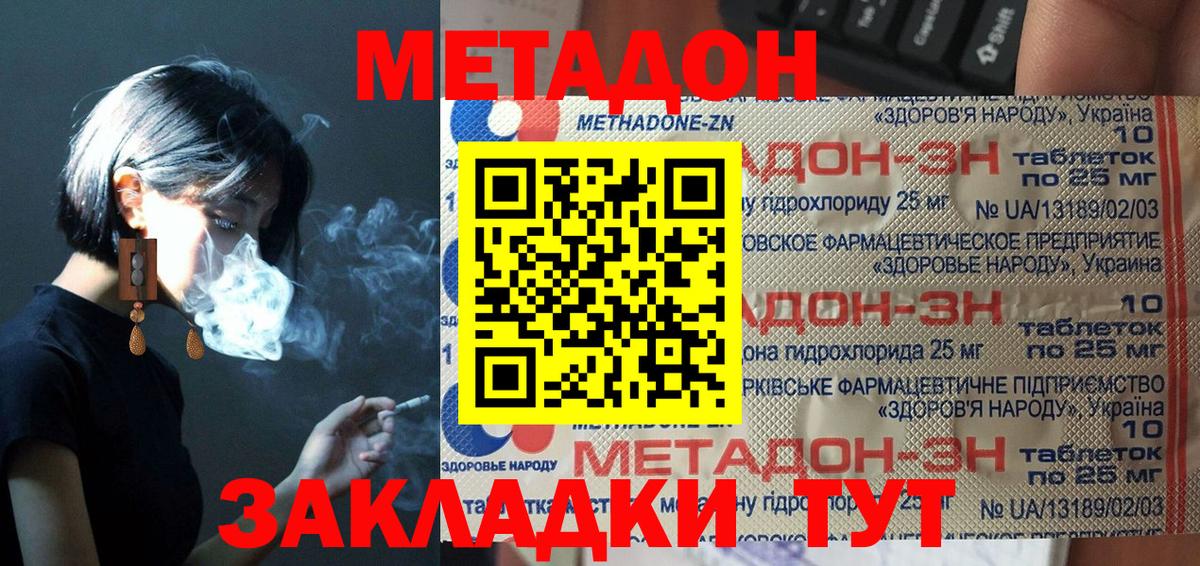 маркетплейс состав  Вход с VPN  МЕТАДОН мёд  Апрелевка  Метадон VHQ 