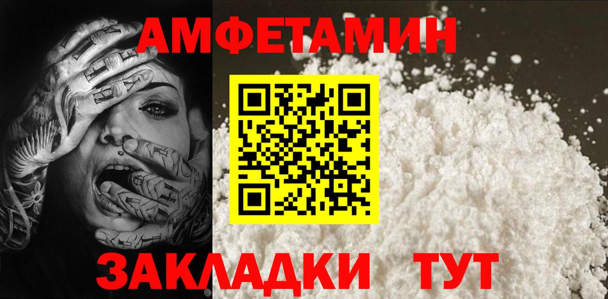 МЕТАМФЕТАМИН пудра Апрелевка