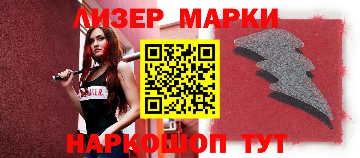 Марки N-bome 1,8мг Апрелевка