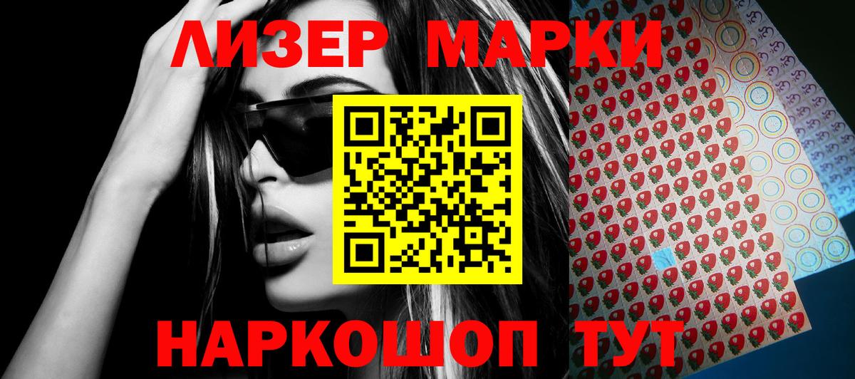 Марки 25I-NBOMe 1,5мг  Вход с VPN  Марки 25I-NBOMe 1,5мг  Апрелевка 