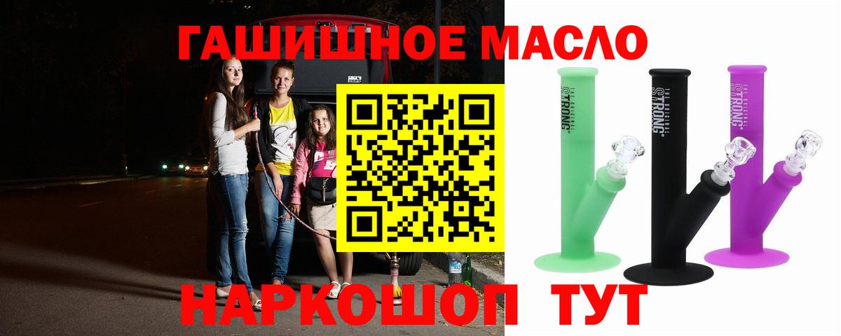 Дистиллят ТГК THC oil Апрелевка
