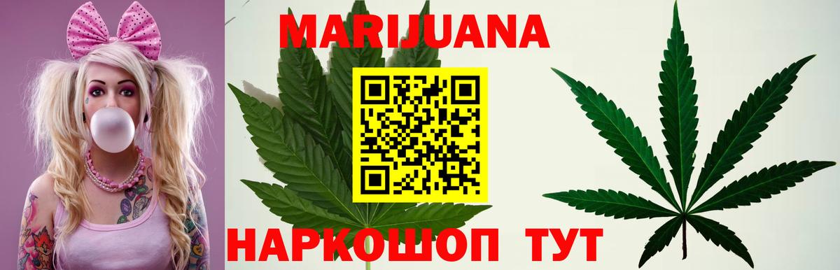 Бошки Шишки AK-47  Вход с VPN  Каннабис Amnesia  Апрелевка  Бошки марихуана Ganja 